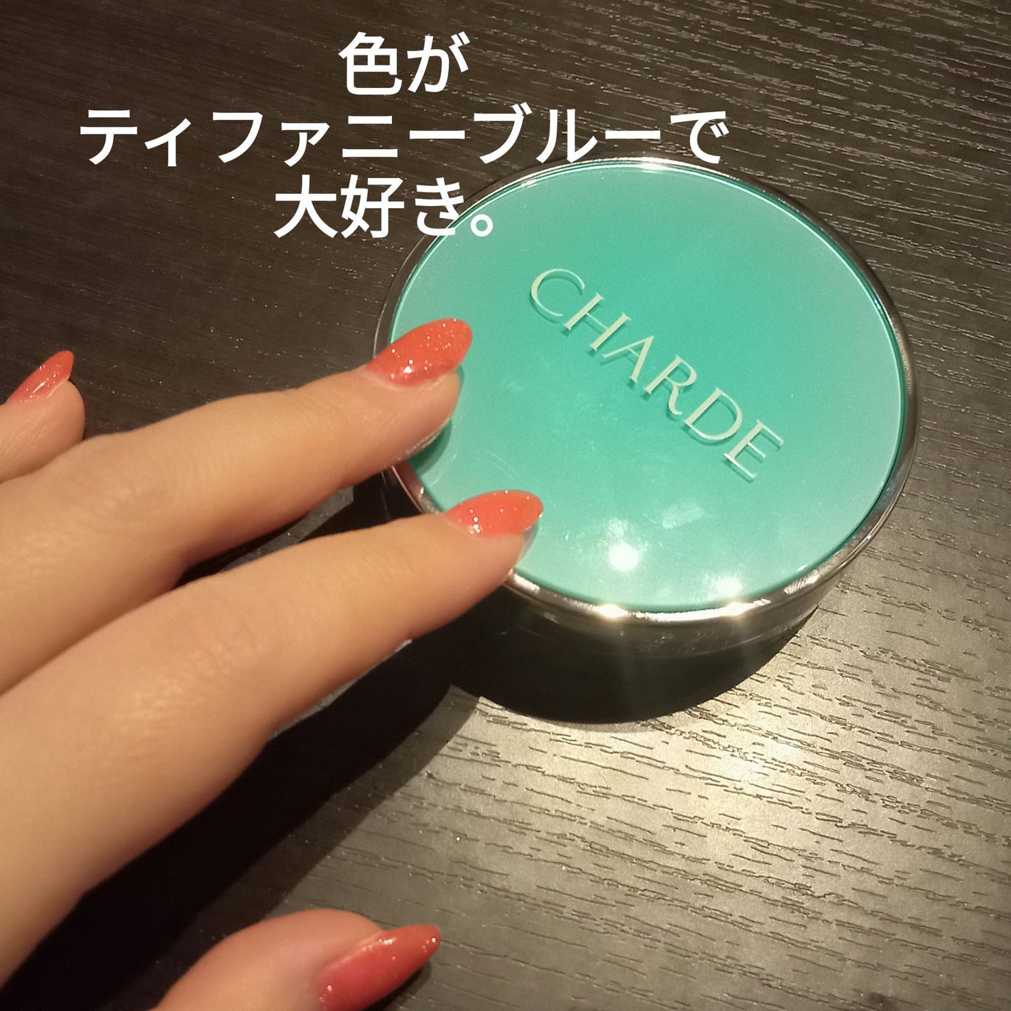 瞬間クッションファンデーション/CHARDE/クッションファンデーションを使ったクチコミ(2枚目)