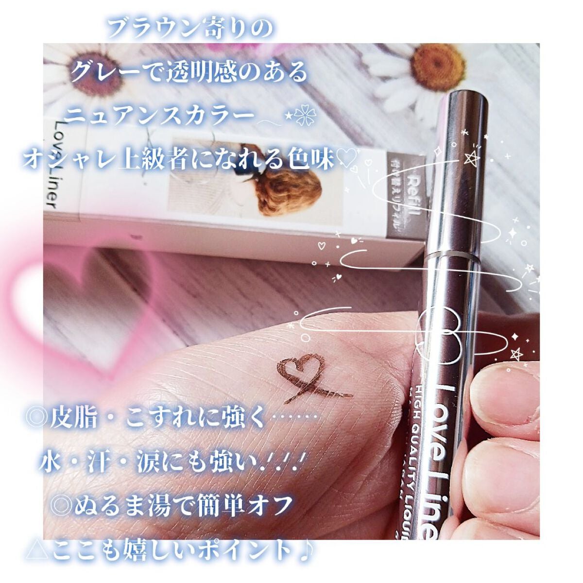 リキッドアイライナーR4/ラブ・ライナー/リキッドアイライナーを使ったクチコミ(3枚目)