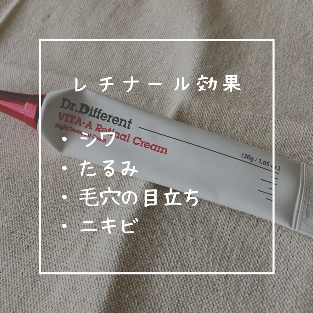 VITALIFT-A アイ&ネック/Dr.Different/アイケア・アイクリームを使ったクチコミ(2枚目)