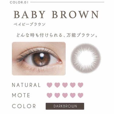 ✉️Chu's me✉️


＼ゆうこすプロデュースカラコン／


チューズミー

DIA:14.3mm
着色直径13.5mm
カラー:BABY BROWN (ベイビーブラウン)

ワンデーのカラーコンタクトです🐰🎀



思っていたよりも黒目が大きく見えるようになりました❕❕



レンズが厚め(?)なのか、ゴロゴロ乾燥しにくくて
うるおいたっぷりなのがよかったです🙆🏻‍♀️🌟



ふんわり馴染む可愛いカラーだけど、
私の目にはあんまり似合わないカラーだったので
別の色も購入してみたいです🥺🥺

#カラコンレポ 
#ワンデーカラコン
#ゆうこすカラコン
#チューズミー 
#チューズミーベイビーブラウンの画像 その2