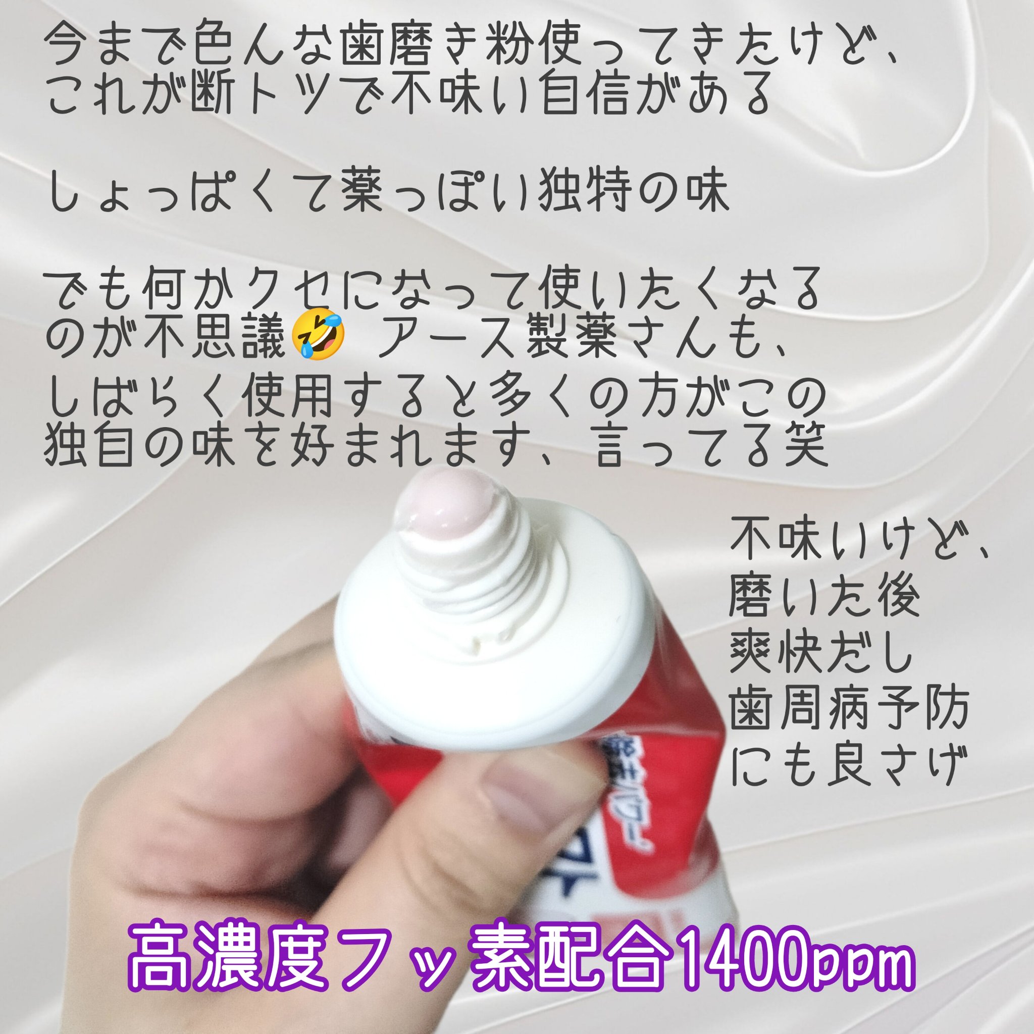 カムテクト カムテクトのクチコミ「薬用カムテクト 歯ぐきケア

これは最初に言っとくけど、本当に不味い！笑
安いのから少しお高い.....」（2枚目）