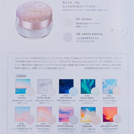 フェイスパウダー/DECORTÉ/ルースパウダーを使ったクチコミ(9枚目)