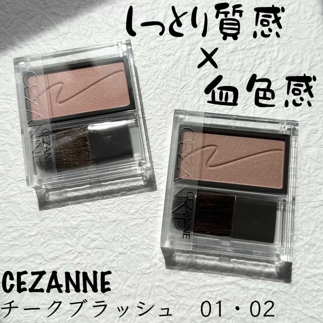 チークブラッシュ/CEZANNE/パウダーチークを使ったクチコミ(1枚目)