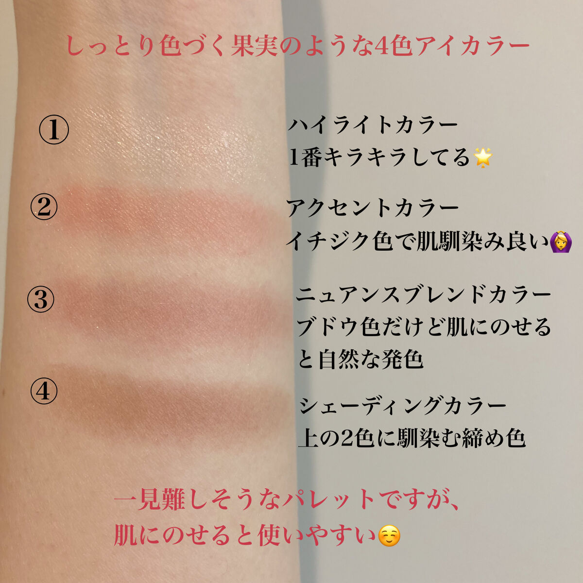 エターナルクチュール アイズ ベルベット 08 fig & grape/JILL STUART/アイシャドウパレットを使ったクチコミ（3枚目）