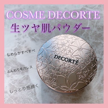 フェイスパウダー/DECORTÉ/ルースパウダーを使ったクチコミ（1枚目）