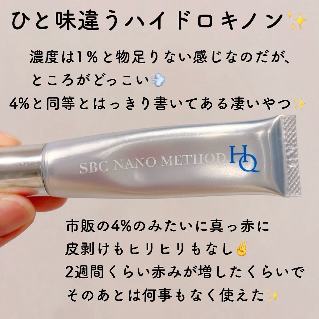 SBC ナノメソッドHQ/SBC/フェイスクリームを使ったクチコミ(2枚目)