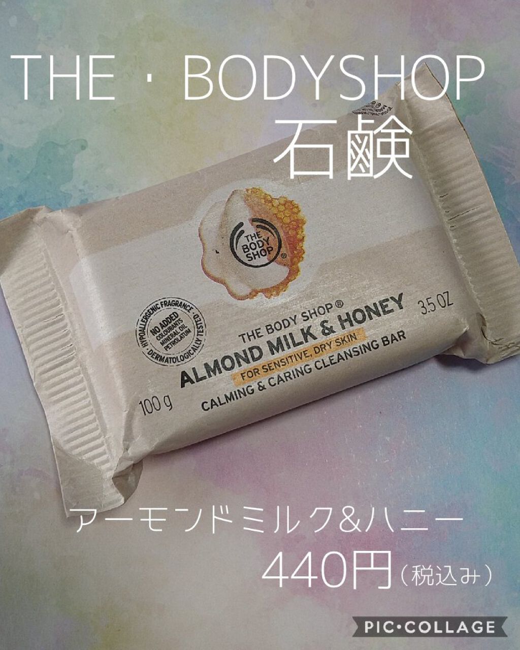 THE BODY SHOP ソープ AM&H（アーモンドミルク＆ハニー）のクチコミ「＼甘い香りで癒やされる／

THE BODY SHOP　石鹸　アーモンドミルク＆ハニー　
　　.....」（1枚目）