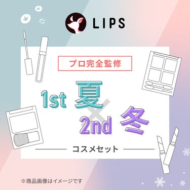 【PCセット】1st夏 - 2nd冬セット LIPS