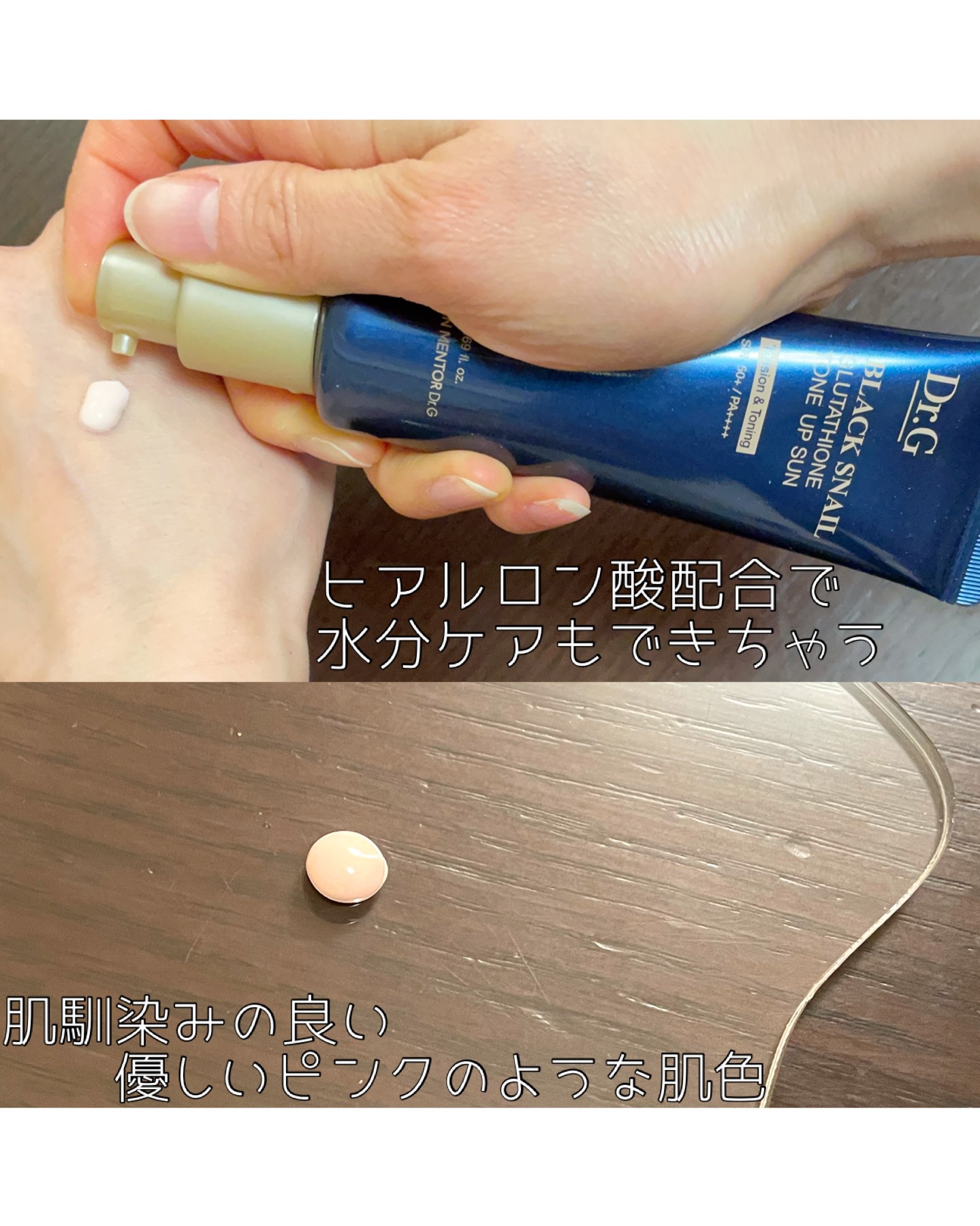 ブラックスネイルグルタチオントーンアップサン/Dr.G/日焼け止めクリームを使ったクチコミ（2枚目）