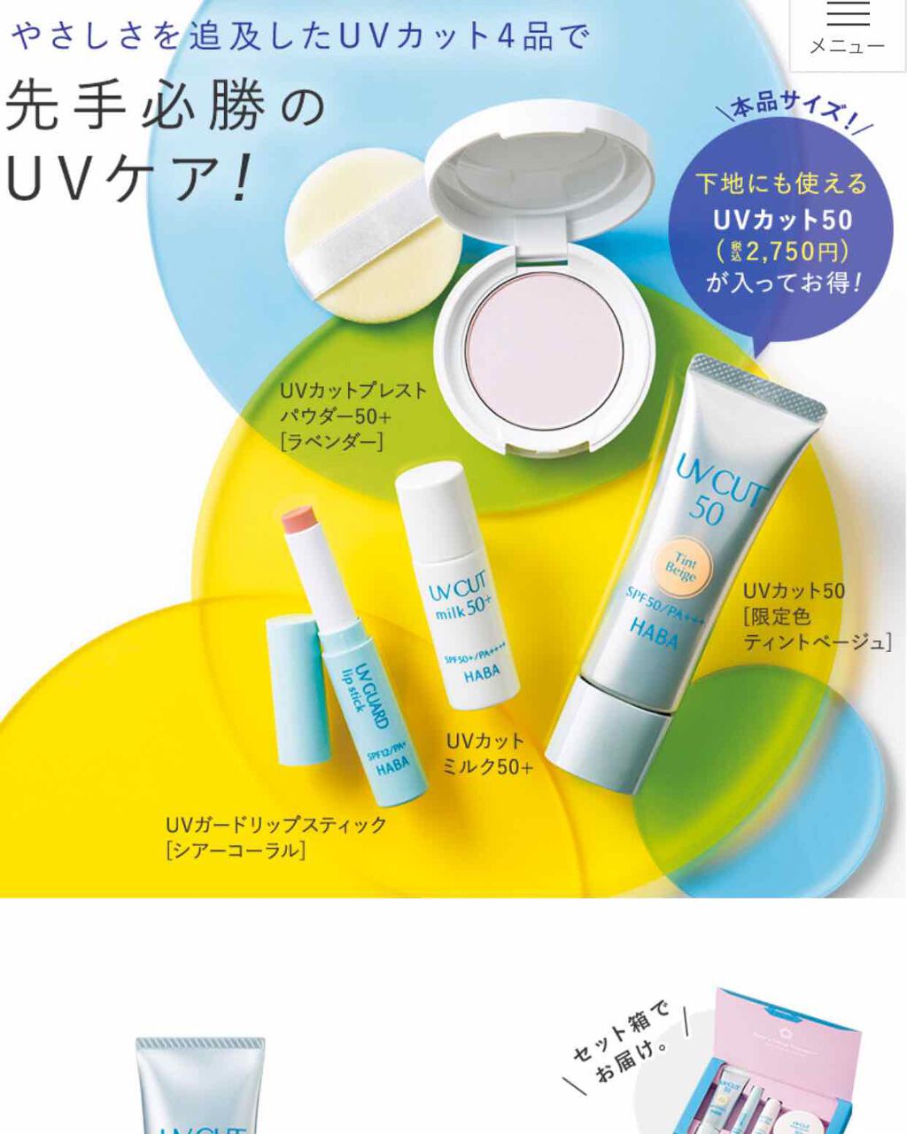 HABA UVカットプレストパウダー50+ ハーバー ⁄ UVカットプレストパウダー50+の公式商品情報｜美容・化粧品