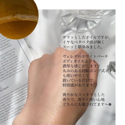 エナジャイジング ボディオイル バーチアルニカ/ドクターハウシュカ /ボディオイルを使ったクチコミ(3枚目)