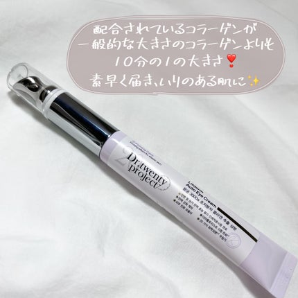 リプダム オートアイクリーム/Dr.Twenty Project/アイケア・アイクリームを使ったクチコミ(4枚目)