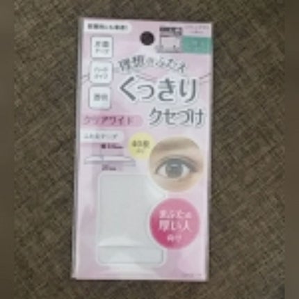 理想のふたえ くっきりクセづけ クリアワイド/セリア/二重まぶた用アイテムを使ったクチコミ(1枚目)