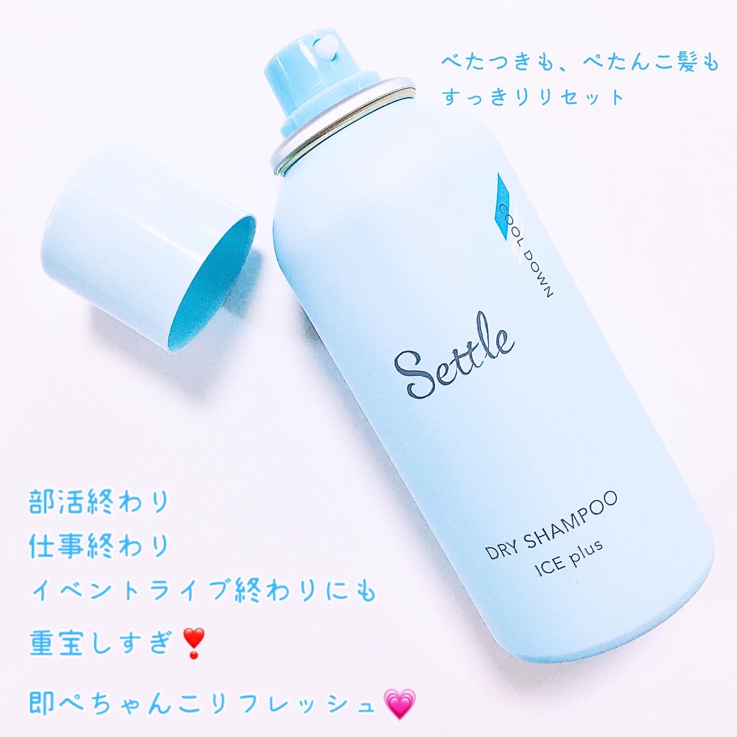 セトル ドライシャンプー UVケアプラス Settle DRY SHAMPOO セトル