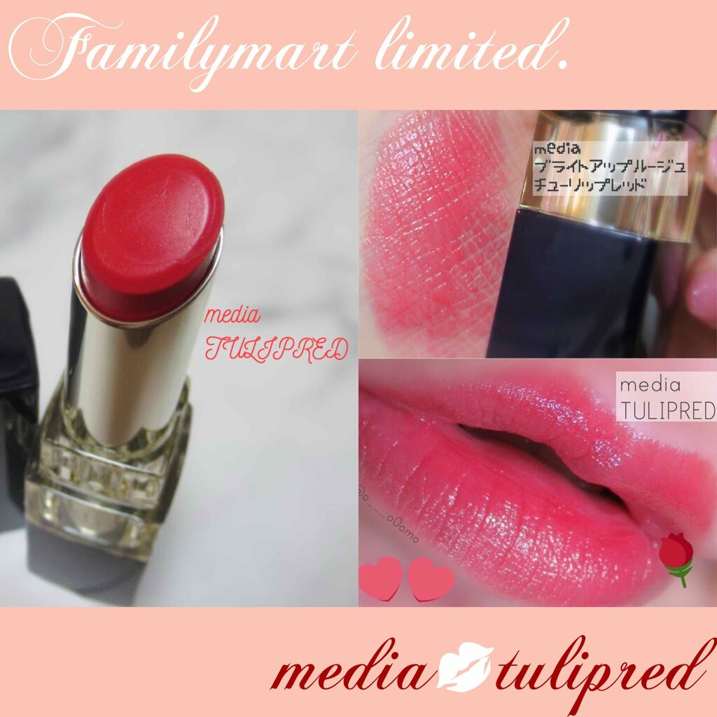 ブライトアップルージュ/media/口紅を使ったクチコミ(1枚目)