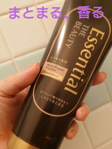THE BEAUTY 髪のキメ美容プレミアムトリートメント<モイストリペアプレミアム>/エッセンシャル/洗い流すヘアトリートメントを使ったクチコミ(1枚目)
