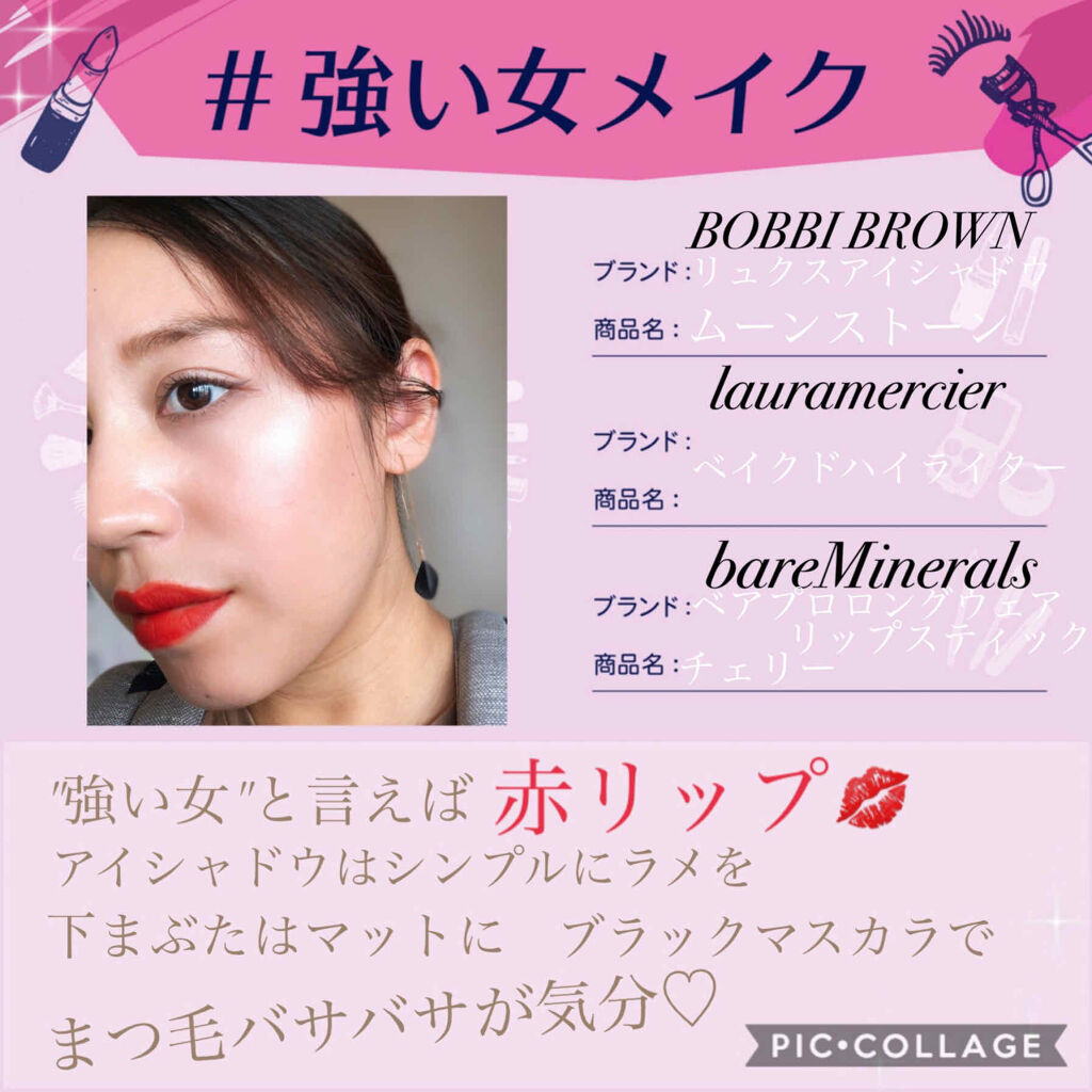 ベアプロ ロングウェア リップスティック チェリー/bareMinerals/口紅を使ったクチコミ（2枚目）