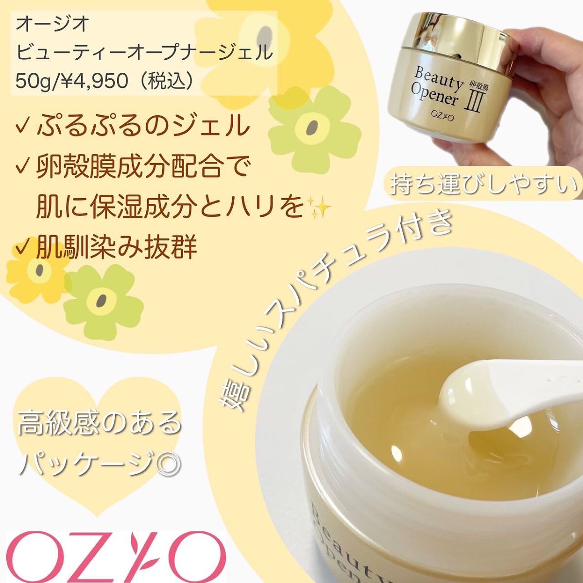 ビューティーオープナージェル/オージオ/オールインワン化粧品を使ったクチコミ(2枚目)