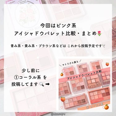 3CE MOOD RECIPE MULTI EYE COLOR PALETTE/3CE/パウダーアイシャドウを使ったクチコミ（2枚目）