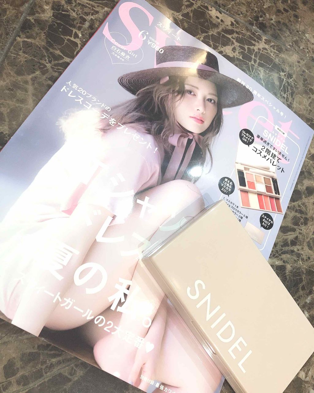 Sweet 2019年6月号/Sweet(スウィート)/雑誌を使ったクチコミ(1枚目)