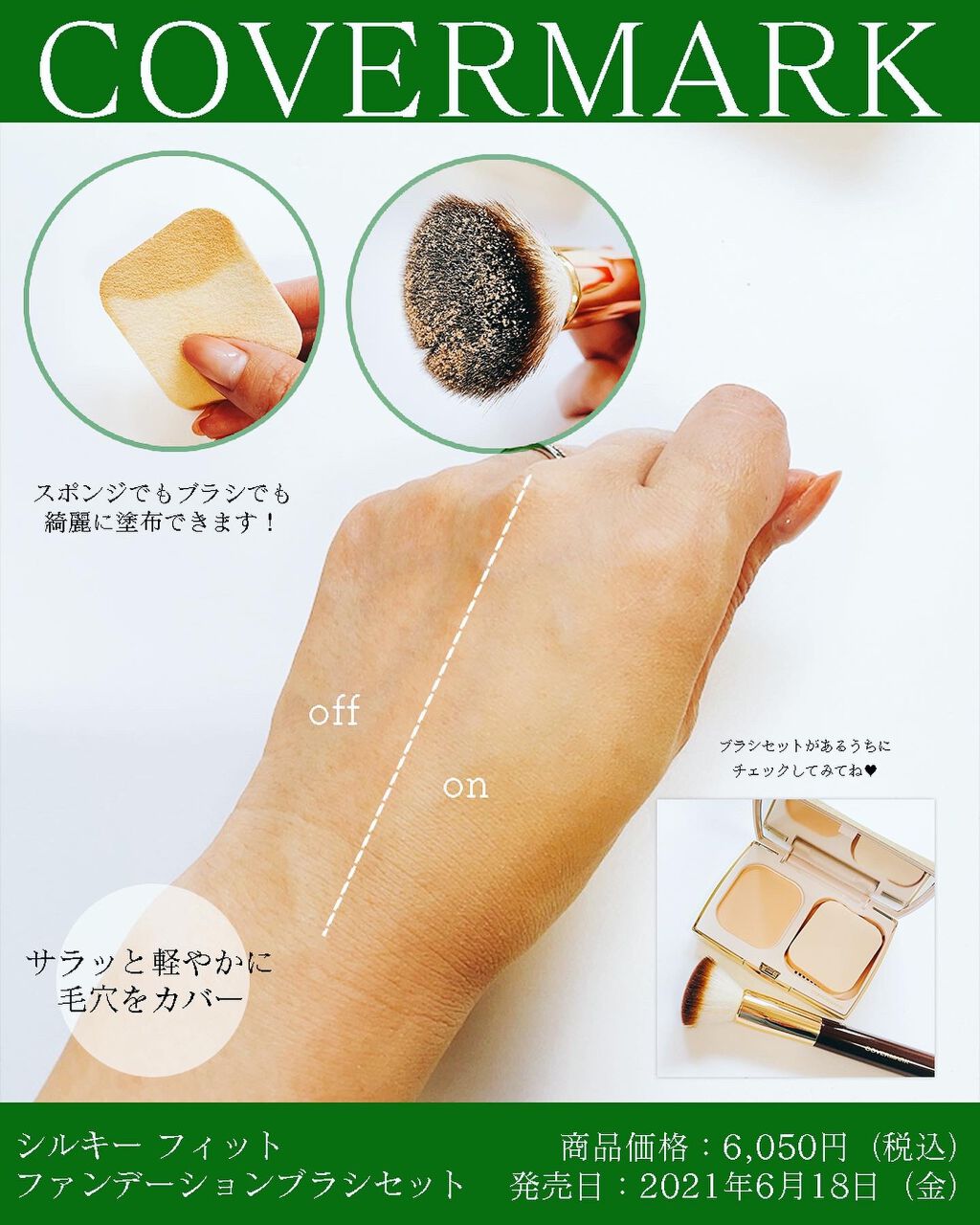 シルキー フィット/COVERMARK/パウダーファンデーションを使ったクチコミ（3枚目）