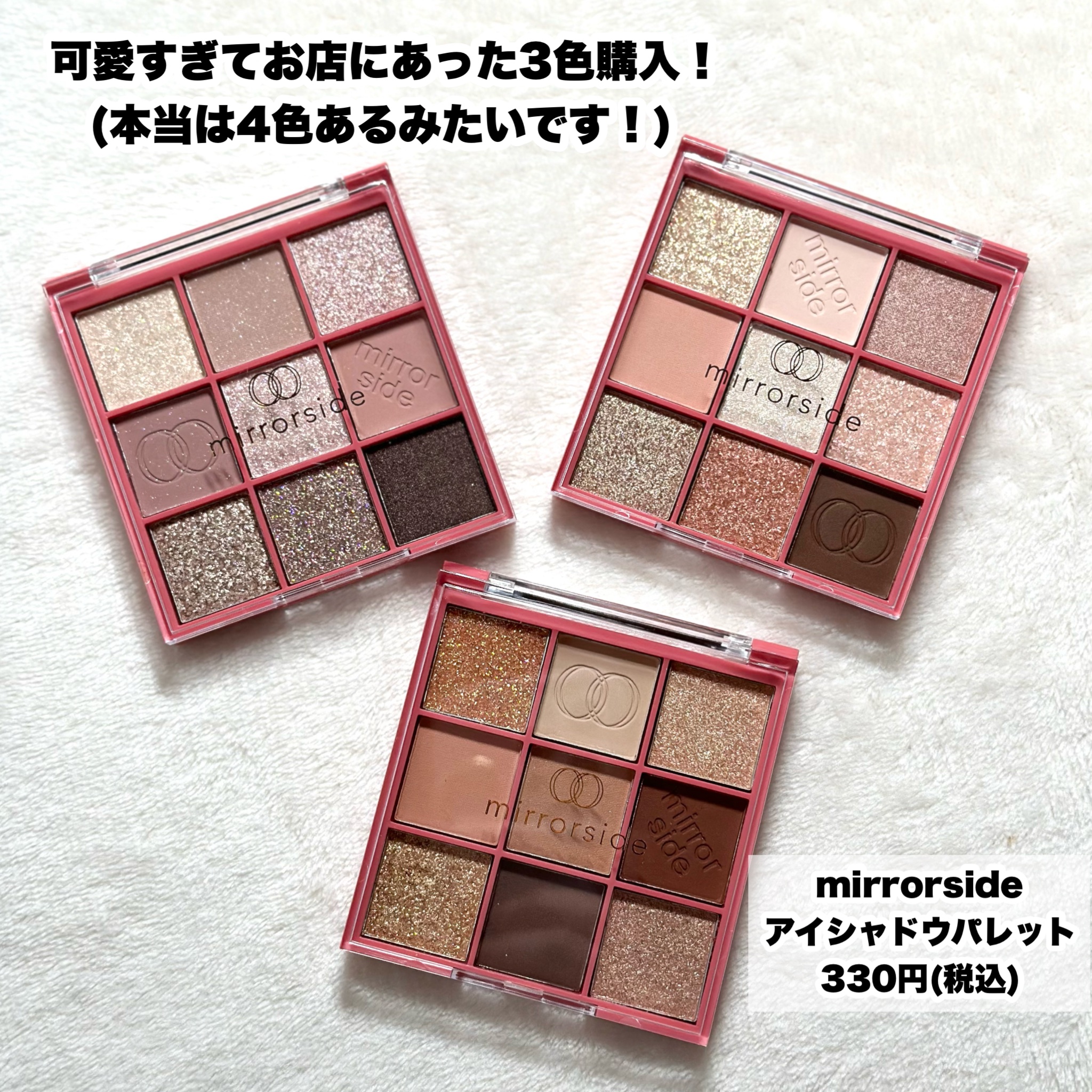 MSアイシャドウパレット/mirrorside/アイシャドウパレットを使ったクチコミ（2枚目）