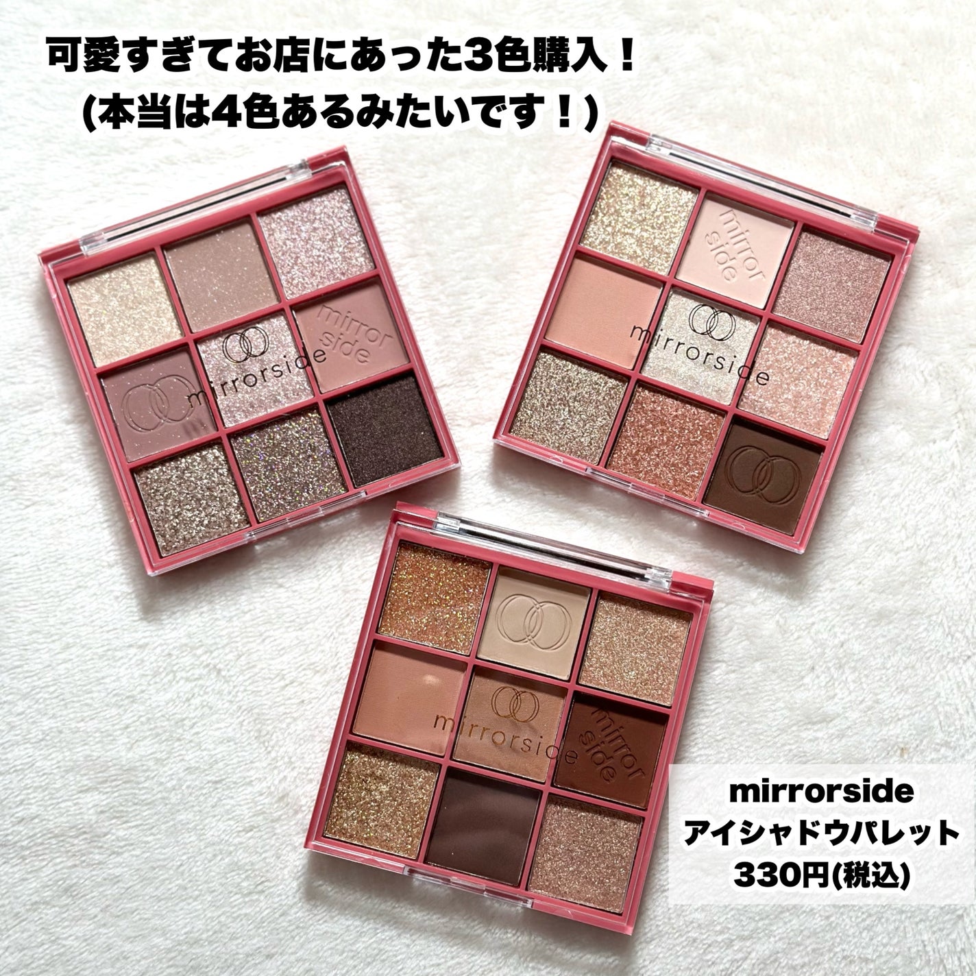 MSアイシャドウパレット/mirrorside/アイシャドウパレットを使ったクチコミ(2枚目)