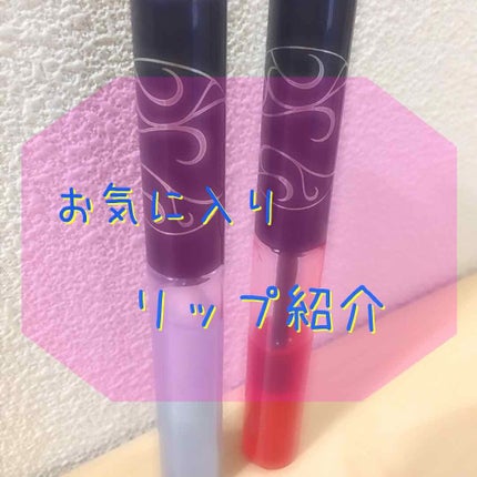 Rechercher アトラクティブル リップ エッセンス/オルビス/リップグロスを使ったクチコミ(1枚目)