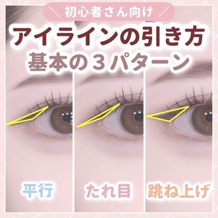 スムースリキッドアイライナー スーパーキープ/ヒロインメイク/リキッドアイライナーを使ったクチコミ(1枚目)