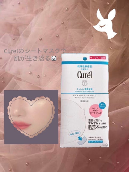 潤浸保湿 モイストリペアシートマスク/キュレル/シートマスク・パックを使ったクチコミ(2枚目)
