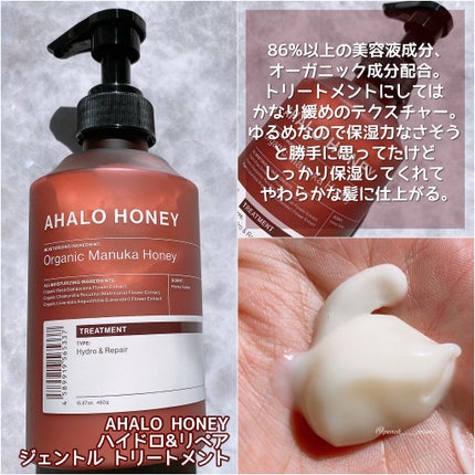 ハイドロ&リペア ジェントル ヘアミスト/AHALO HONEY/プレスタイリング・寝ぐせ直しを使ったクチコミ(4枚目)