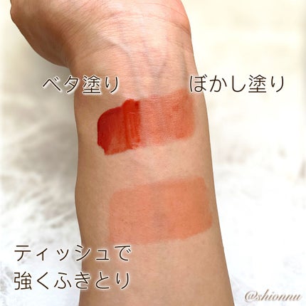 ジューシーラスティングティント/rom&nd/リップティントを使ったクチコミ(2枚目)