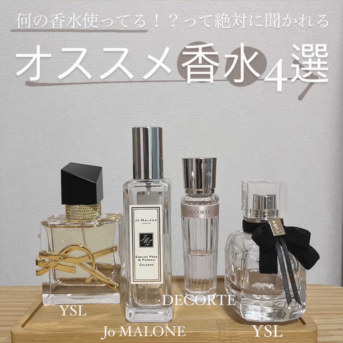 香水　空瓶　マルジェラ　エルメス　ディオール　ジョーマローン　シャネル 香水 空瓶 マルジェラ エルメス ディオール ジョーマローン