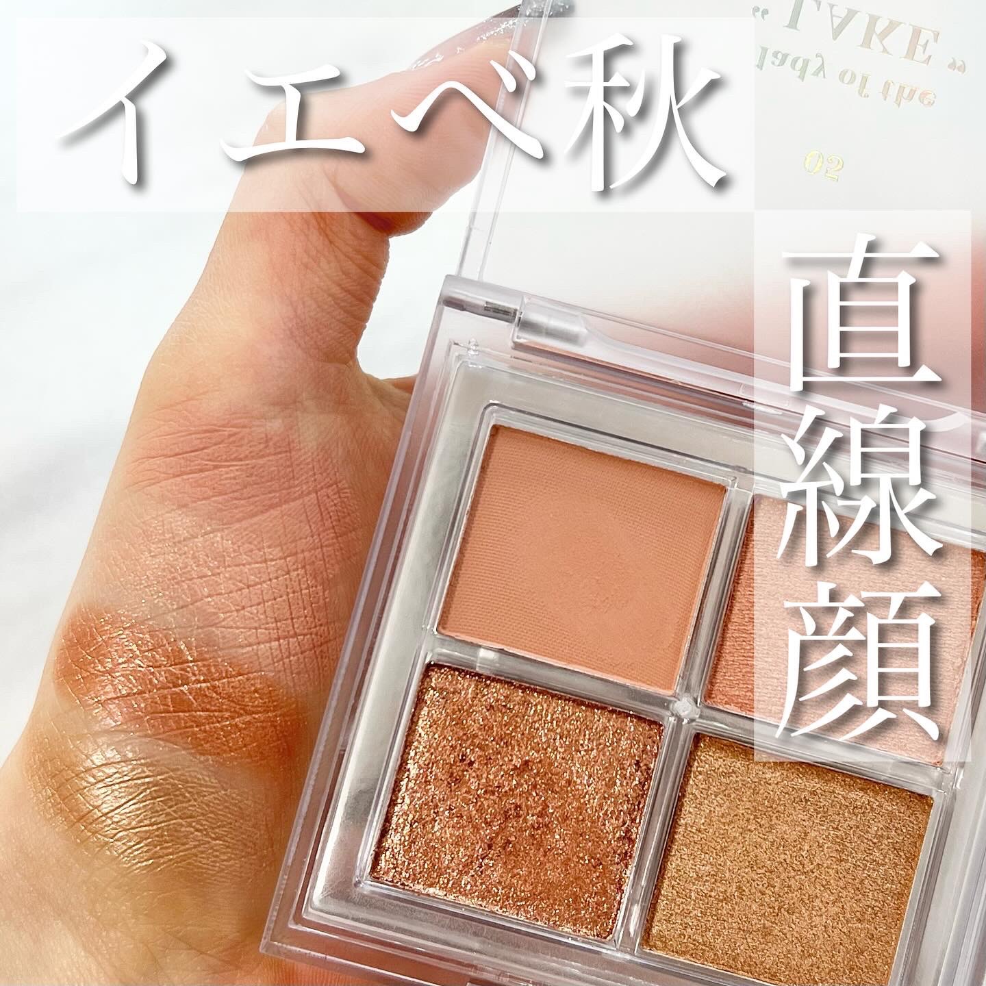 アイシャドウパレット 05 レディーオブザレイク/4U2/アイシャドウパレットを使ったクチコミ（1枚目）