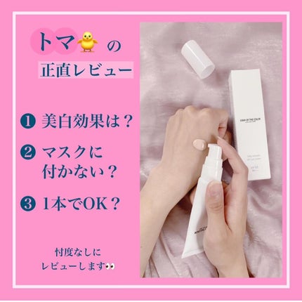 Silky smooth UV cat cream/STOR OF THE COLOR/化粧下地を使ったクチコミ(5枚目)