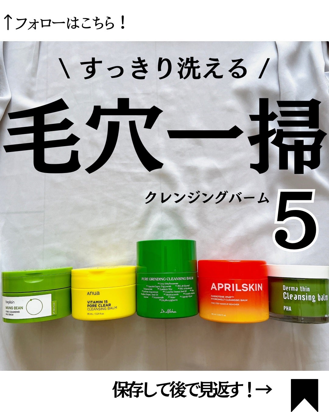 カロテンIPMP(TM) とろけるクレンジングバーム /APRILSKIN/クレンジングバームを使ったクチコミ(1枚目)