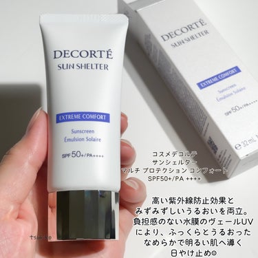 サンシェルター マルチ プロテクション 35g/DECORTÉ/日焼け止め・UVケアを使ったクチコミ（2枚目）