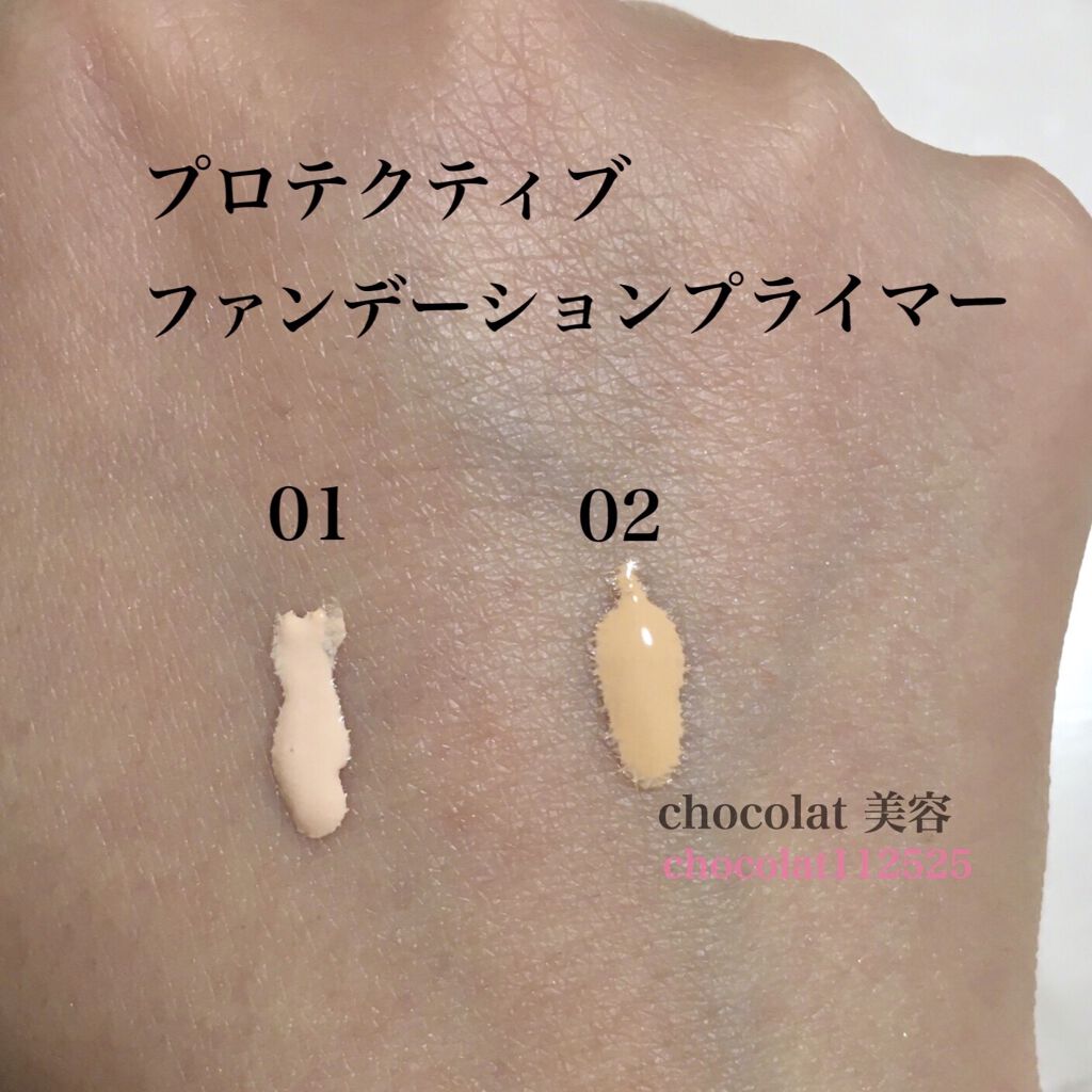 プロテクティング ファンデーション プライマー		/PAUL & JOE BEAUTE/化粧下地を使ったクチコミ（1枚目）