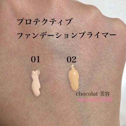 プロテクティング ファンデーション プライマー /PAUL & JOE BEAUTE/化粧下地を使ったクチコミ(1枚目)