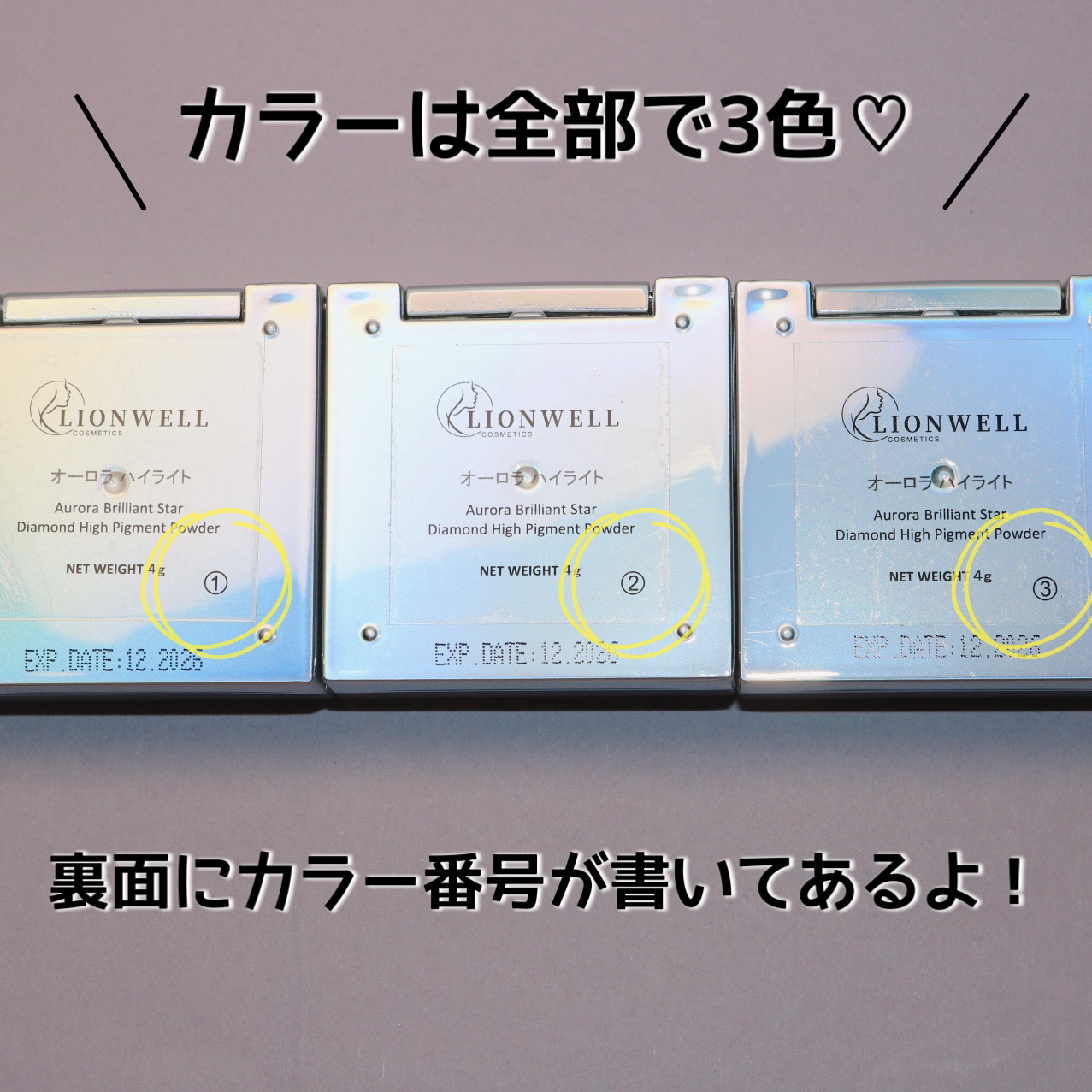 オーロラ ハイライト 02/LionWell（ライオンウェル）/パウダーハイライトを使ったクチコミ（3枚目）