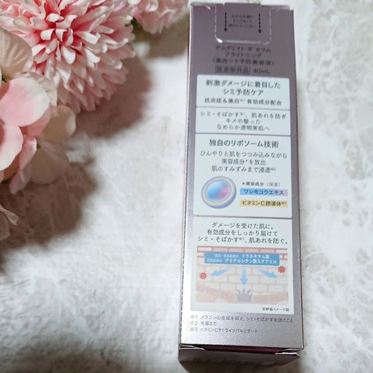 ザ セラム ブライトニング/アスタリフト/美容液を使ったクチコミ（2枚目）