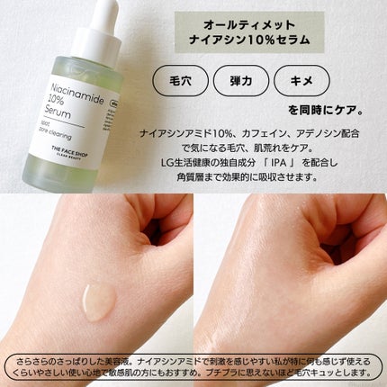 TFS オルティメイト N10 セラム/THE FACE SHOP/美容液を使ったクチコミ(2枚目)