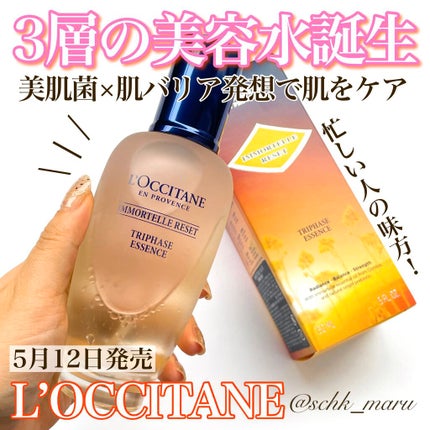 L'OCCITANE イモーテル リセットトリプルエッセンスのクチコミ「\ストレス肌にシュッとひとふき!/
ロクシタンから本日5月12日に
忙しい日中にササっとケアで.....」(1枚目)