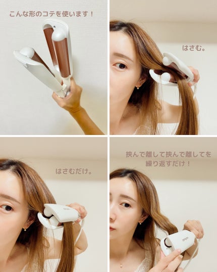 ヘアアイロン カール ウェーブアイロン 26㎜ /Miropure/ヘアケアグッズを使ったクチコミ(2枚目)