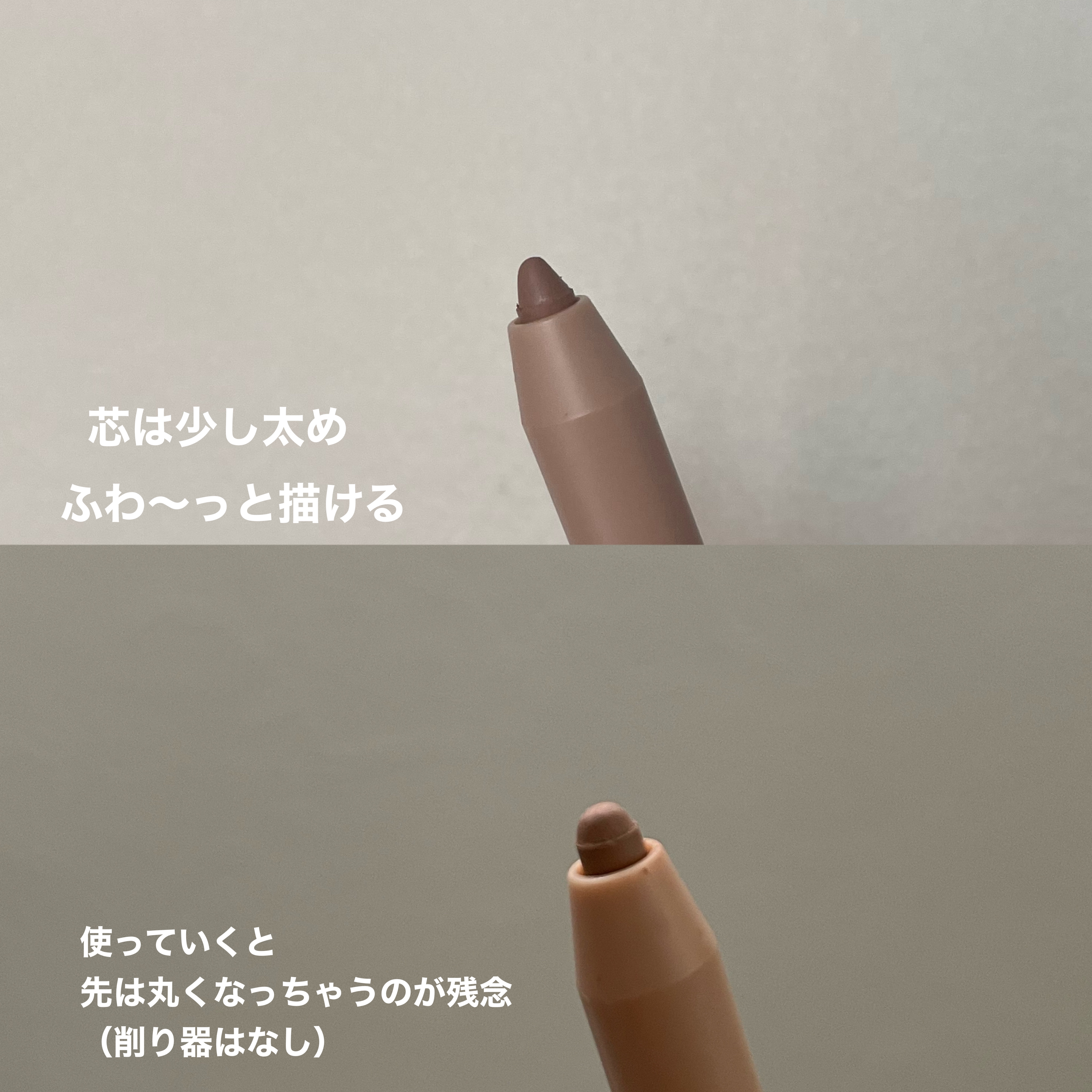 ノンセクション ディープテールリップペンシル/EQUMAL/リップライナーを使ったクチコミ（3枚目）