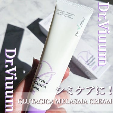 Glutacica Melasma Cream/Dr.Viuum/その他スキンケアを使ったクチコミ（1枚目）