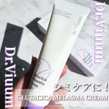 グルタシカ Mクリーム/Dr.Viuum/フェイスクリームを使ったクチコミ(1枚目)