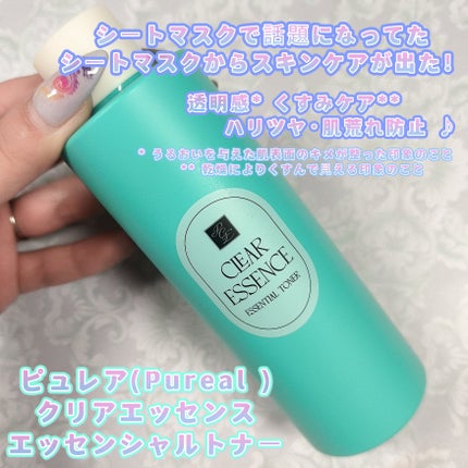 クリアエッセンス エッセンシャルトナー/ピュレア/化粧水を使ったクチコミ(1枚目)