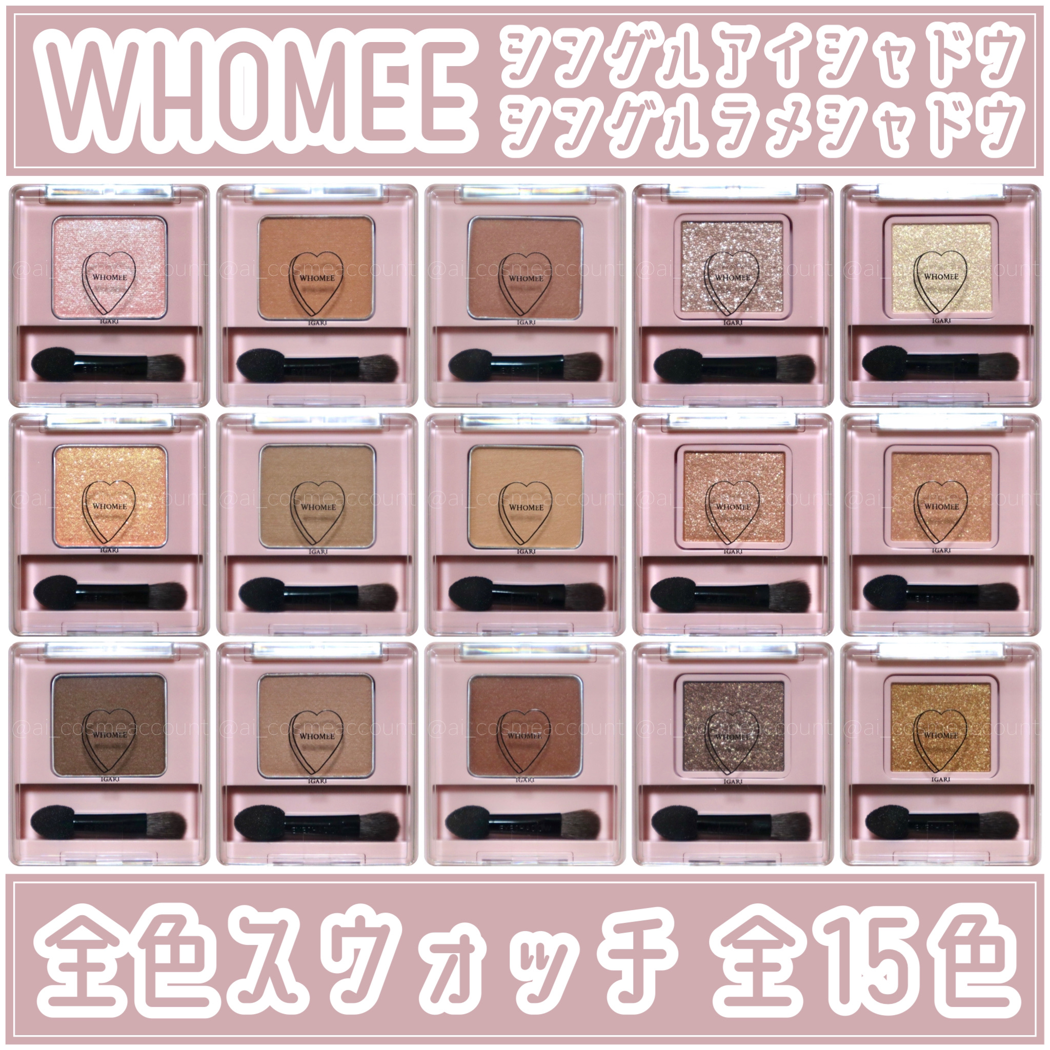 フーミー シングルアイシャドウ ダスティンブラウン/WHOMEE/単色アイシャドウを使ったクチコミ（1枚目）