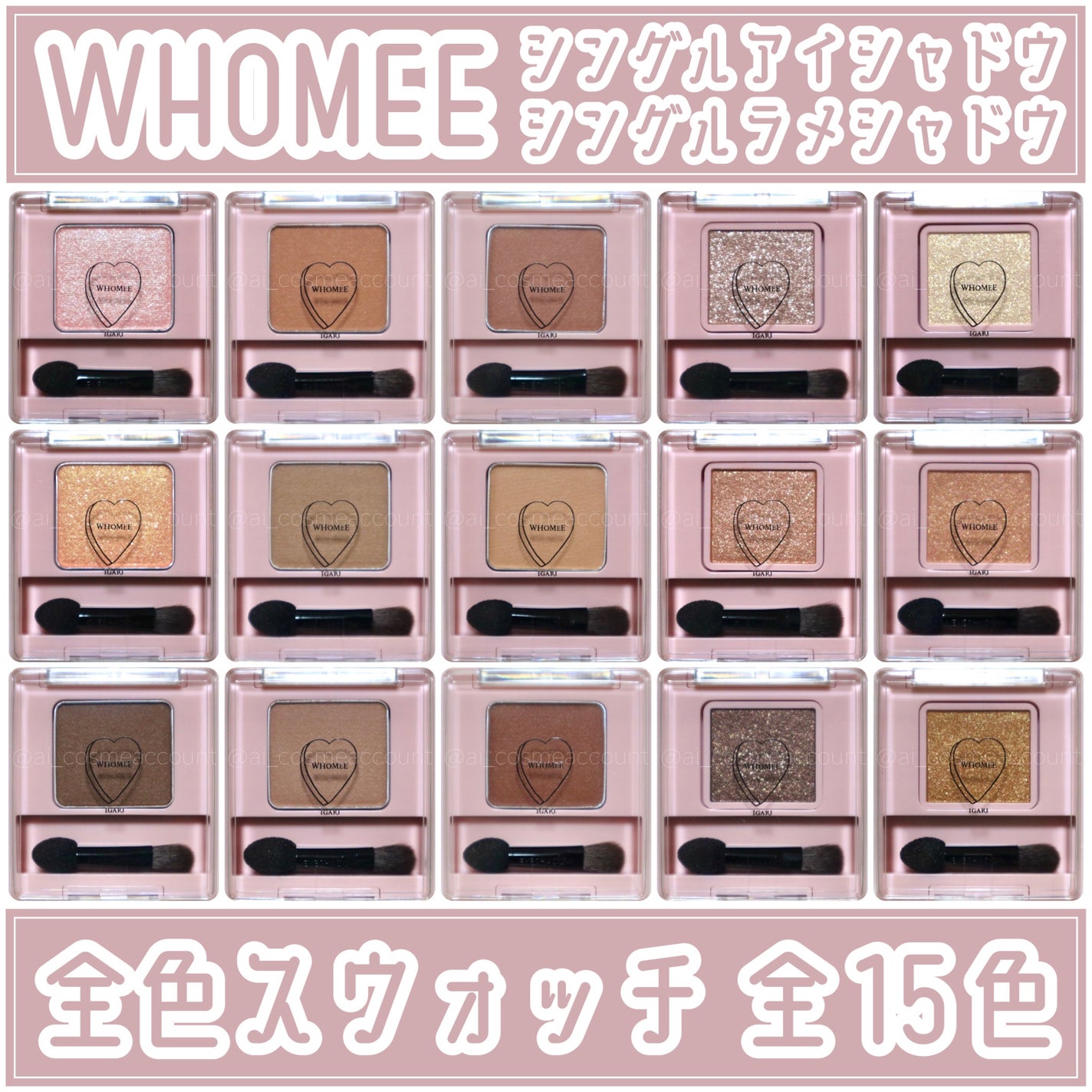 フーミー シングルアイシャドウ/WHOMEE/単色アイシャドウを使ったクチコミ(1枚目)